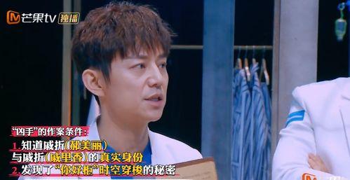 明星大偵探第九季,懸疑升級，明星偵探團(tuán)再戰(zhàn)迷霧之謎